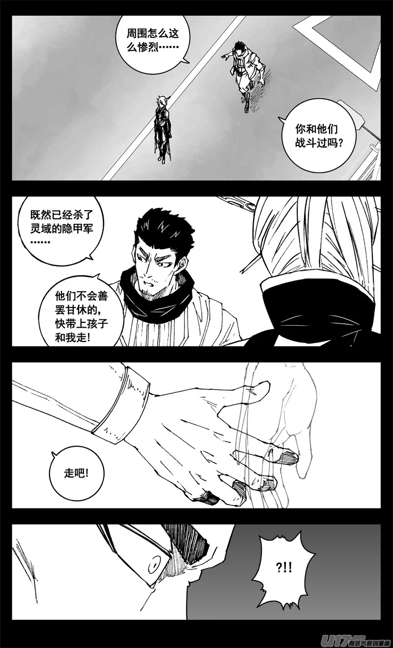三三六 誓言 第12页
