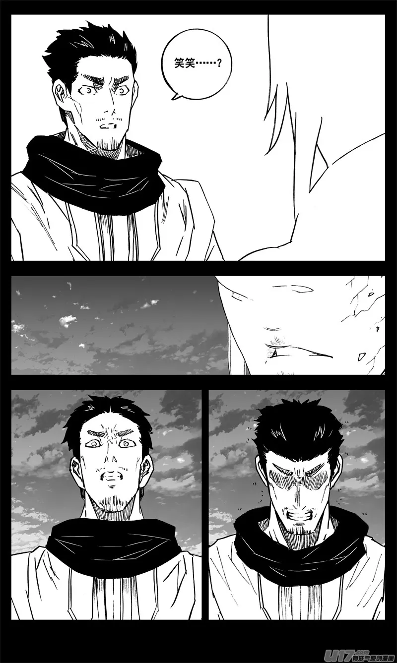 三三六 誓言 第13页