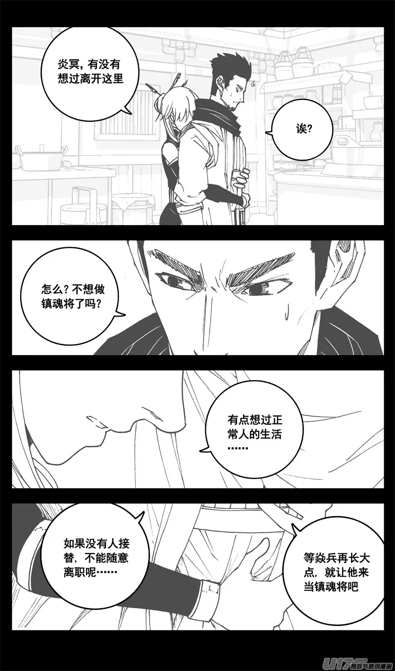 三三六 誓言 第14页