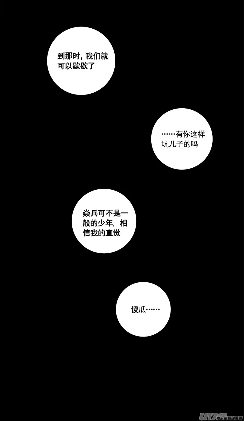 三三六 誓言 第15页