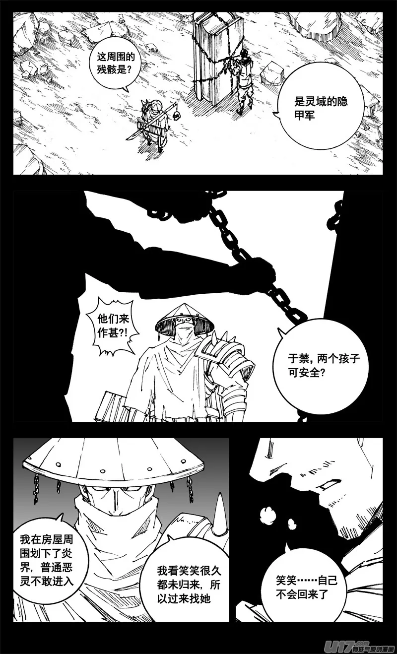 三三六 誓言 第18页
