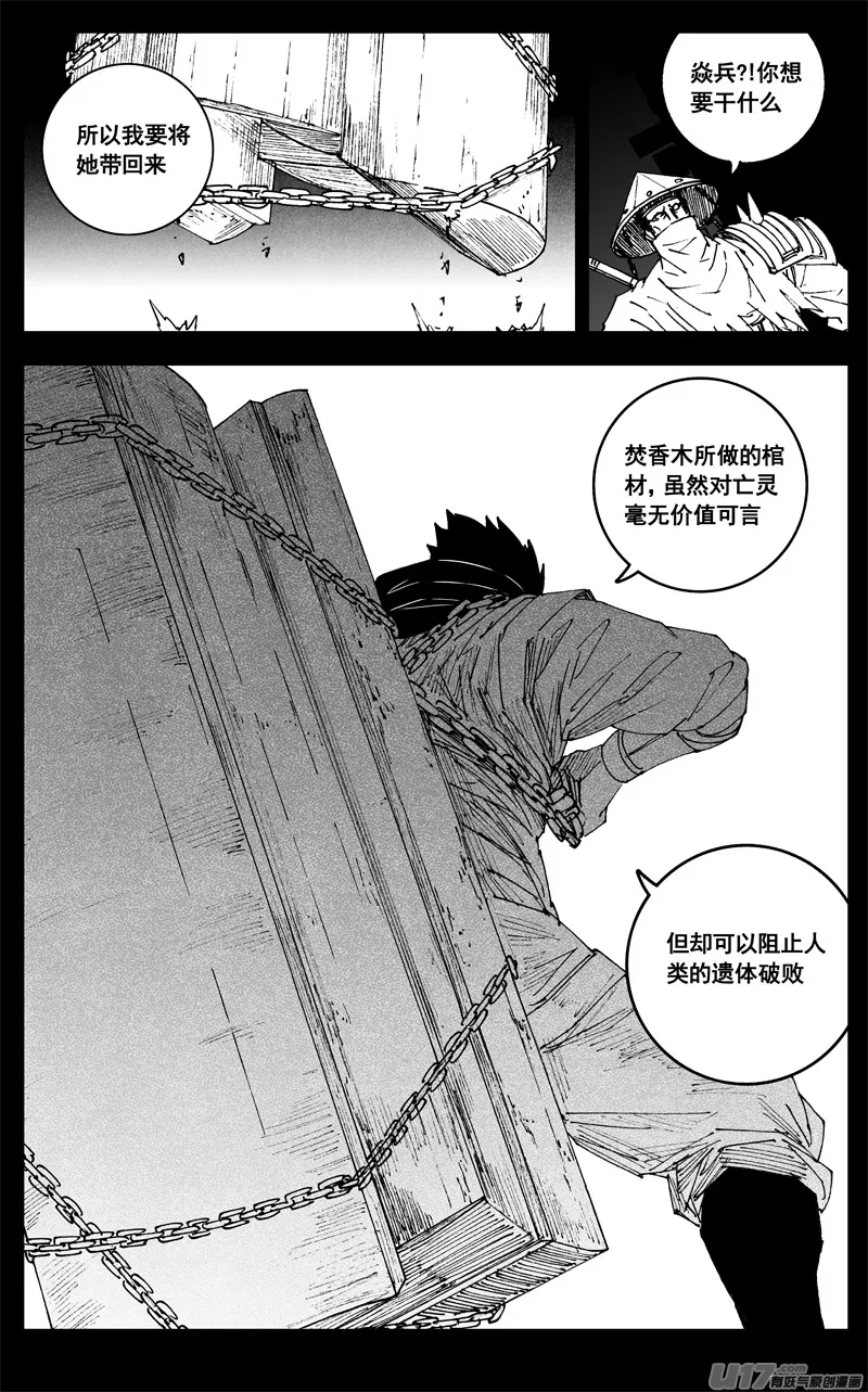 三三六 誓言 第19页