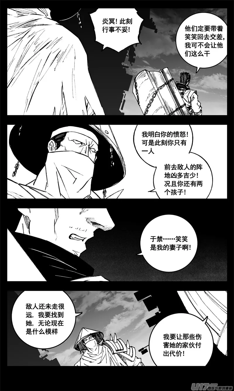 三三六 誓言 第20页
