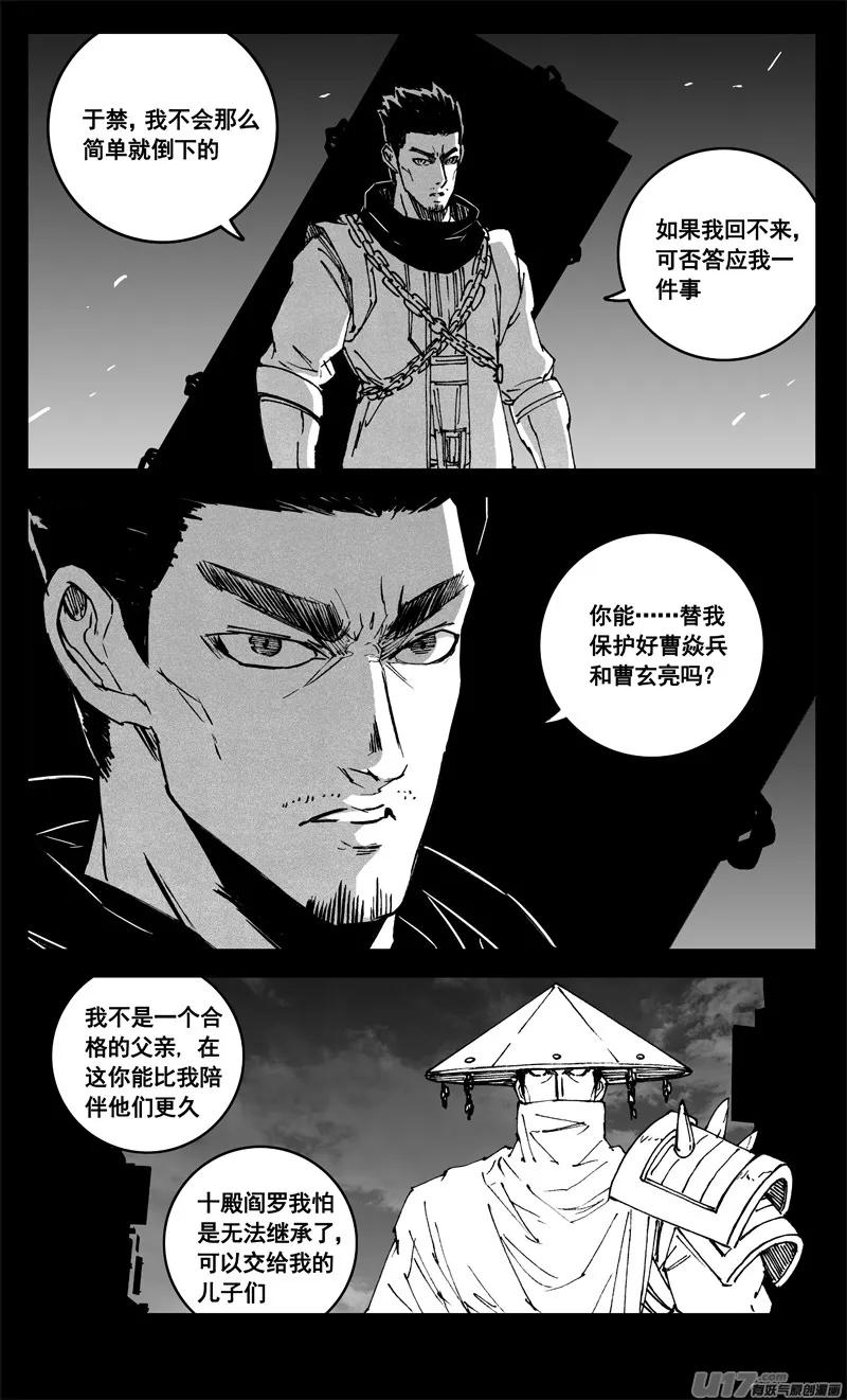 三三六 誓言 第21页