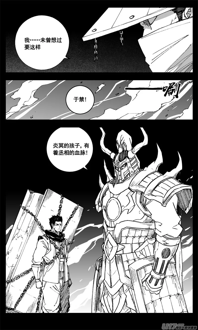 三三六 誓言 第22页