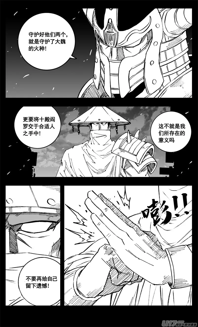三三六 誓言 第23页