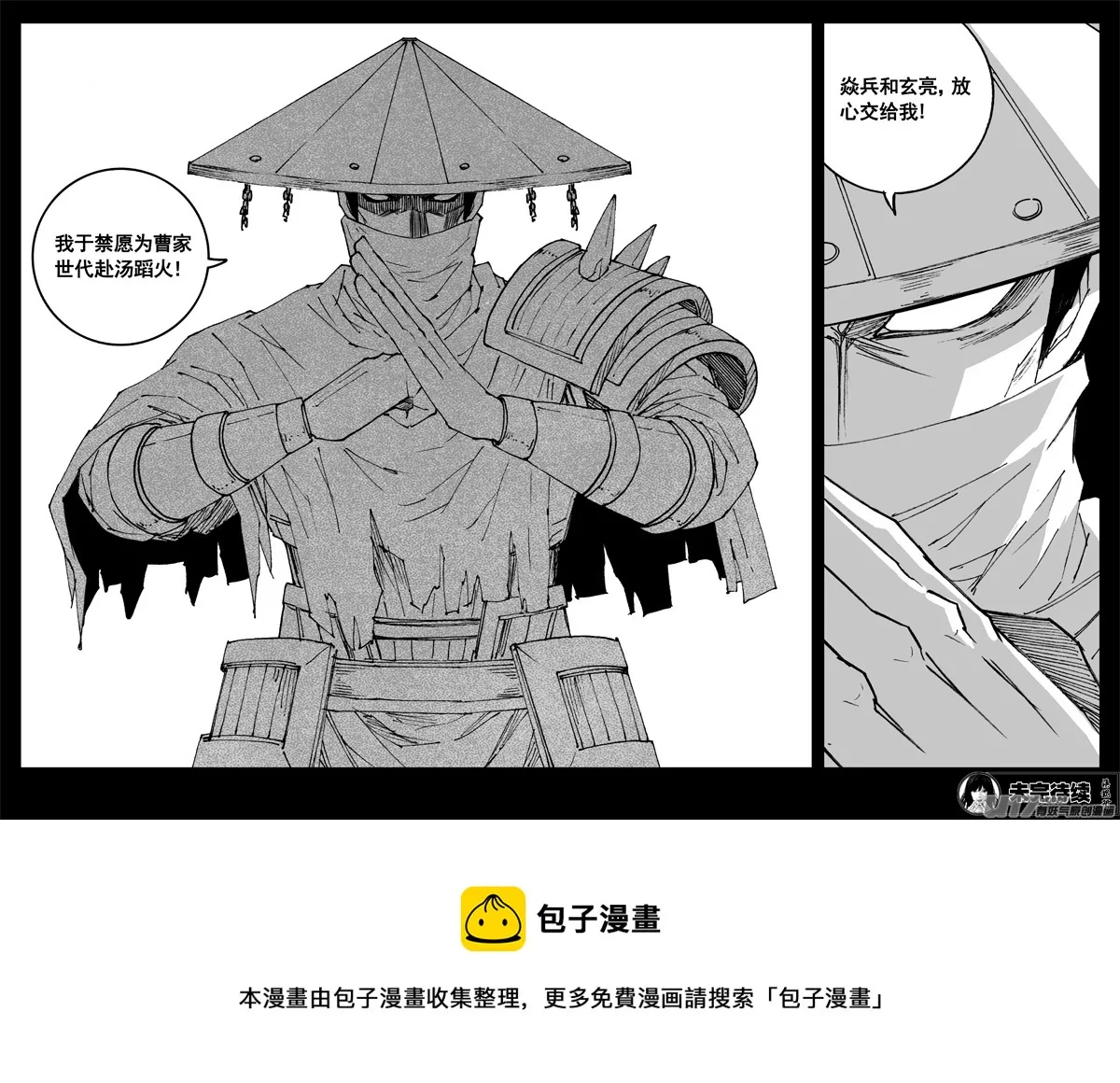 三三六 誓言 第24页