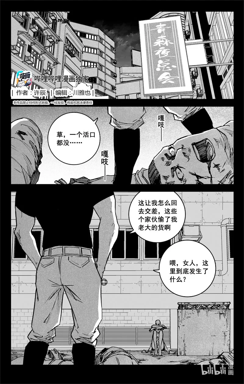 三六三 杀帝 第1页