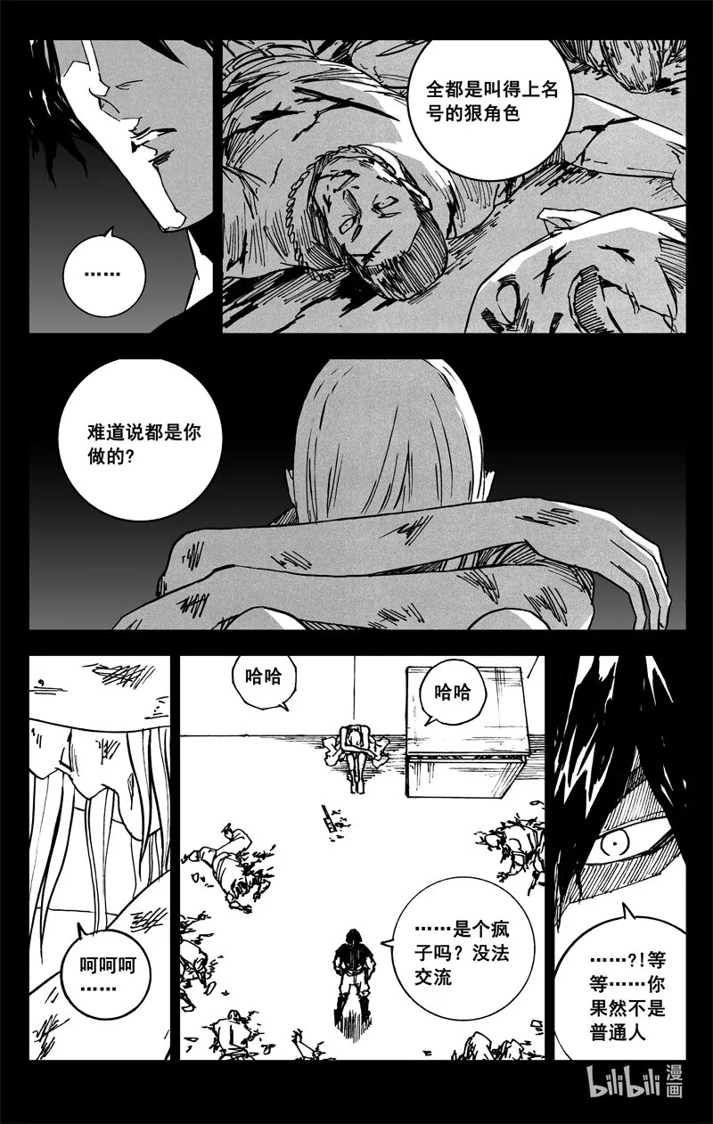三六三 杀帝 第2页