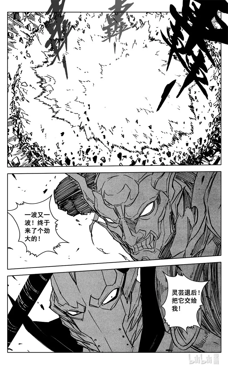 三六三 杀帝 第18页