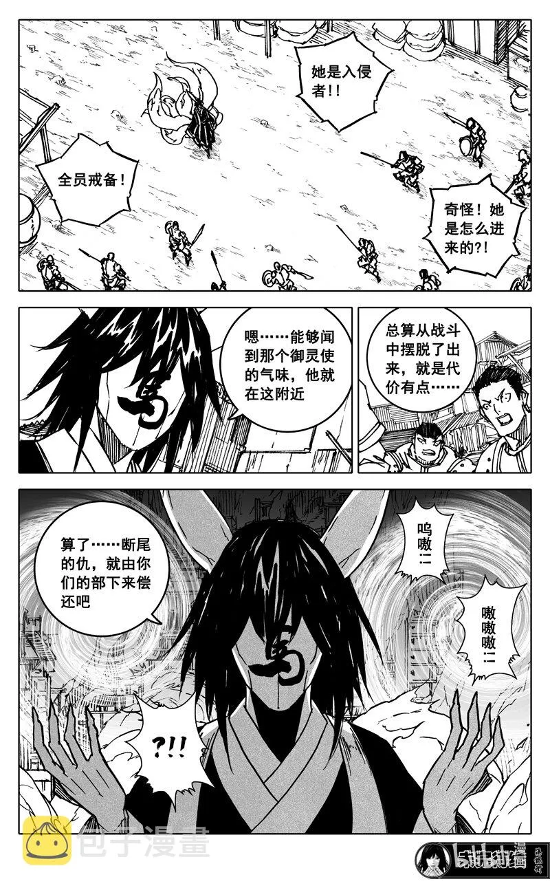 三六三 杀帝 第21页