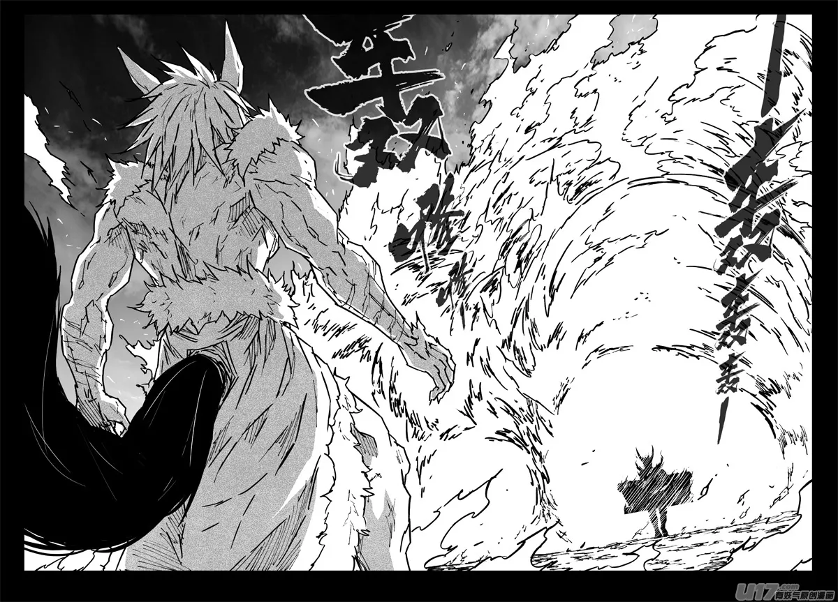 三三九 刀魔 第2页