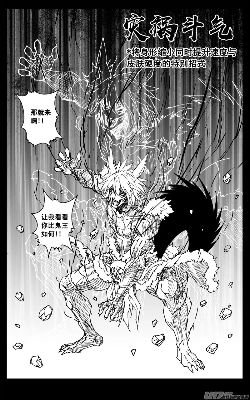 三三九 刀魔 第4页