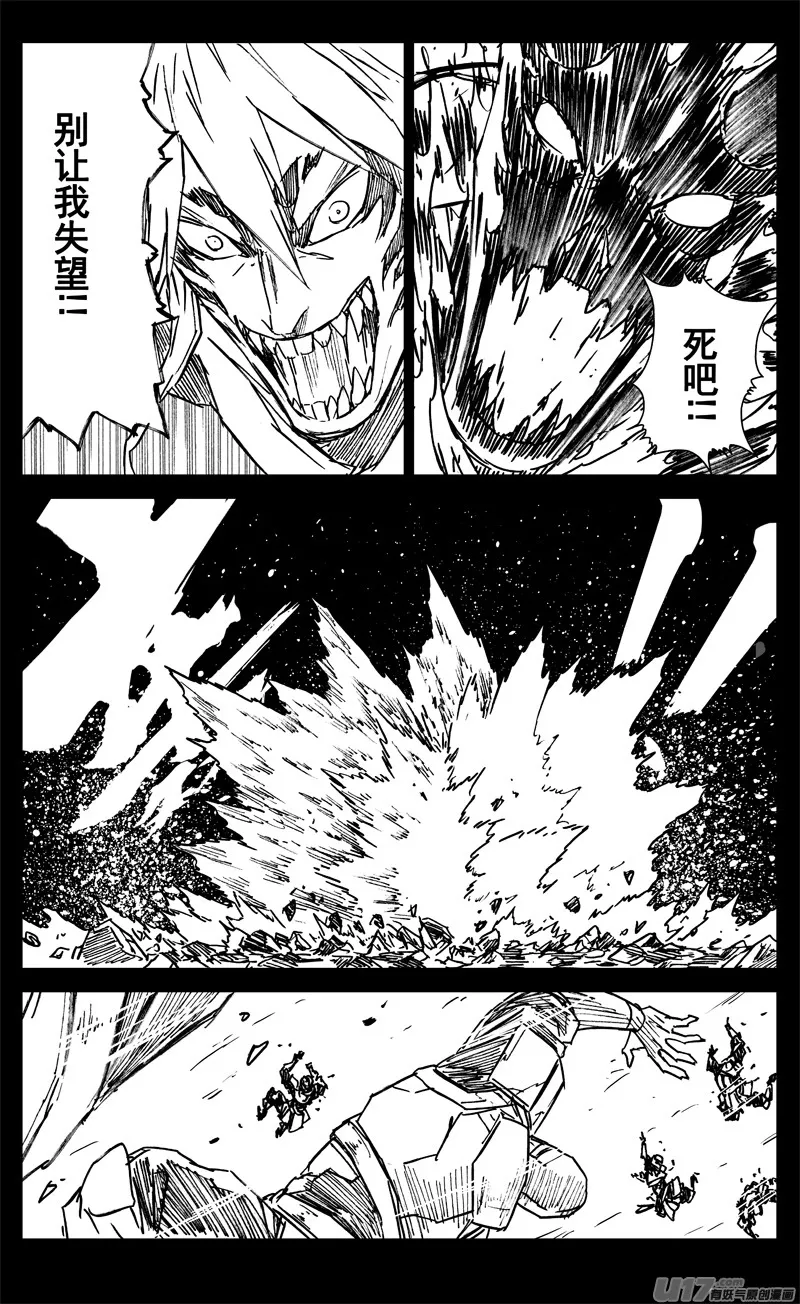 三三九 刀魔 第5页