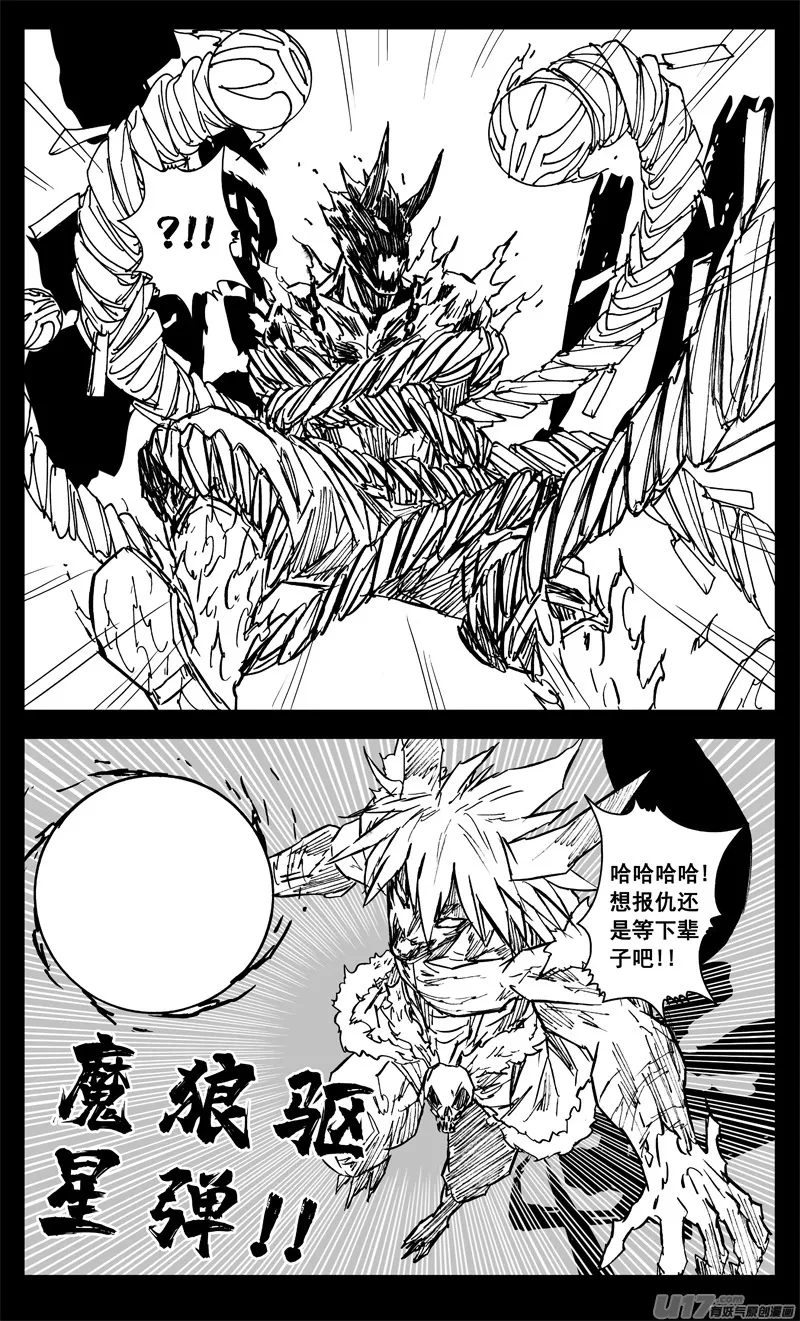 三三九 刀魔 第8页