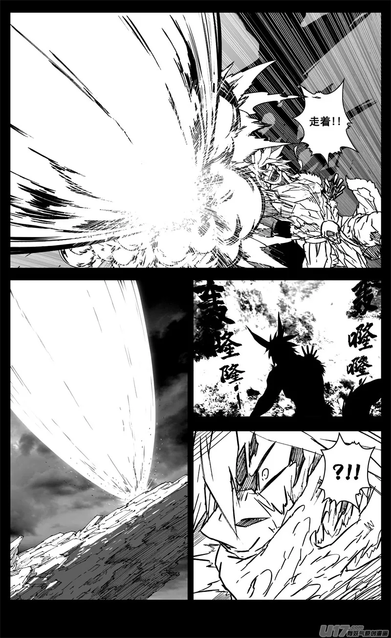 三三九 刀魔 第9页