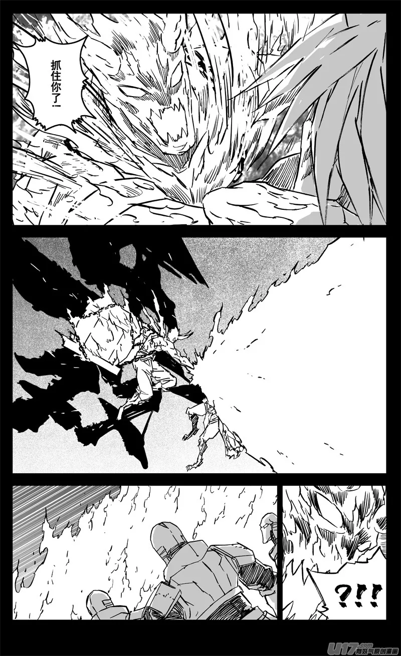 三三九 刀魔 第10页