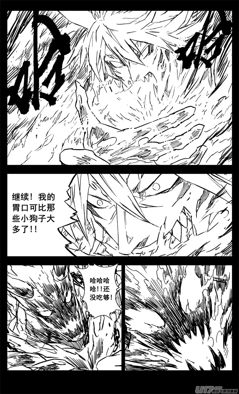 三三九 刀魔 第11页