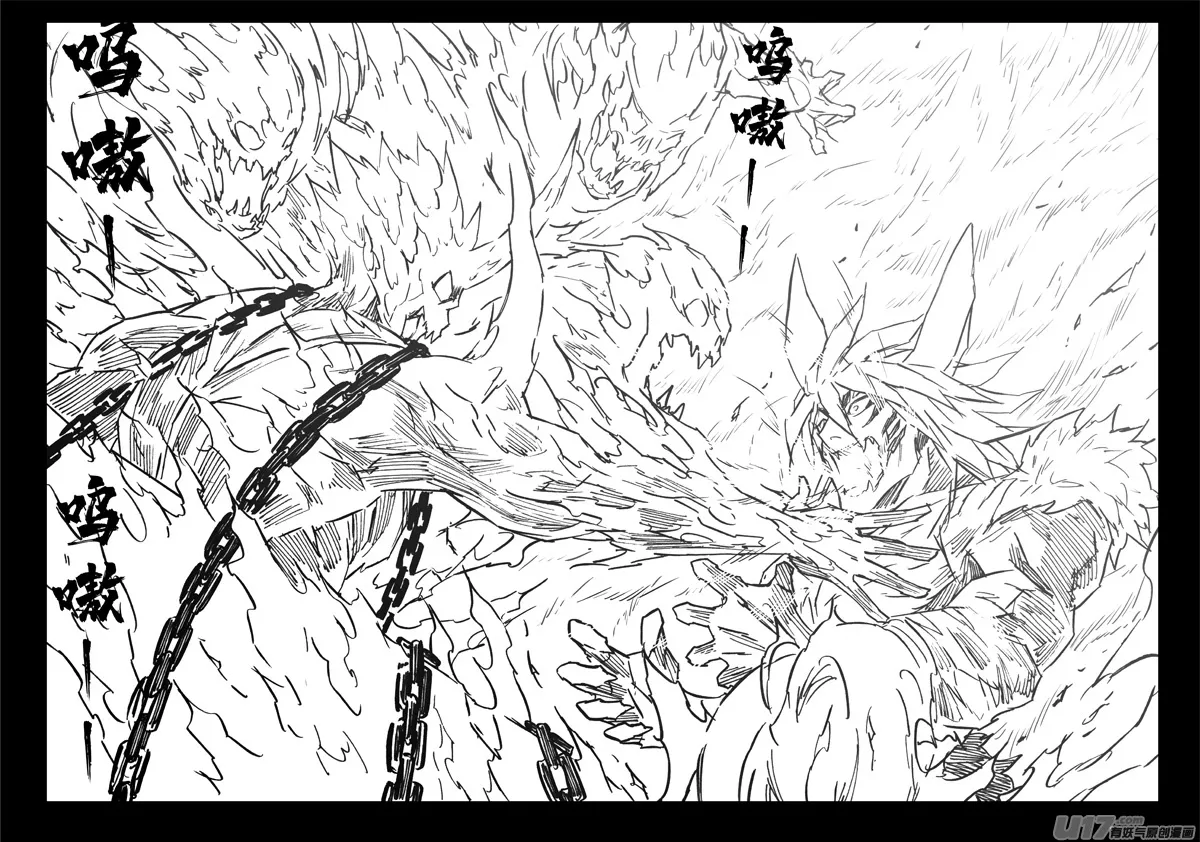 三三九 刀魔 第12页