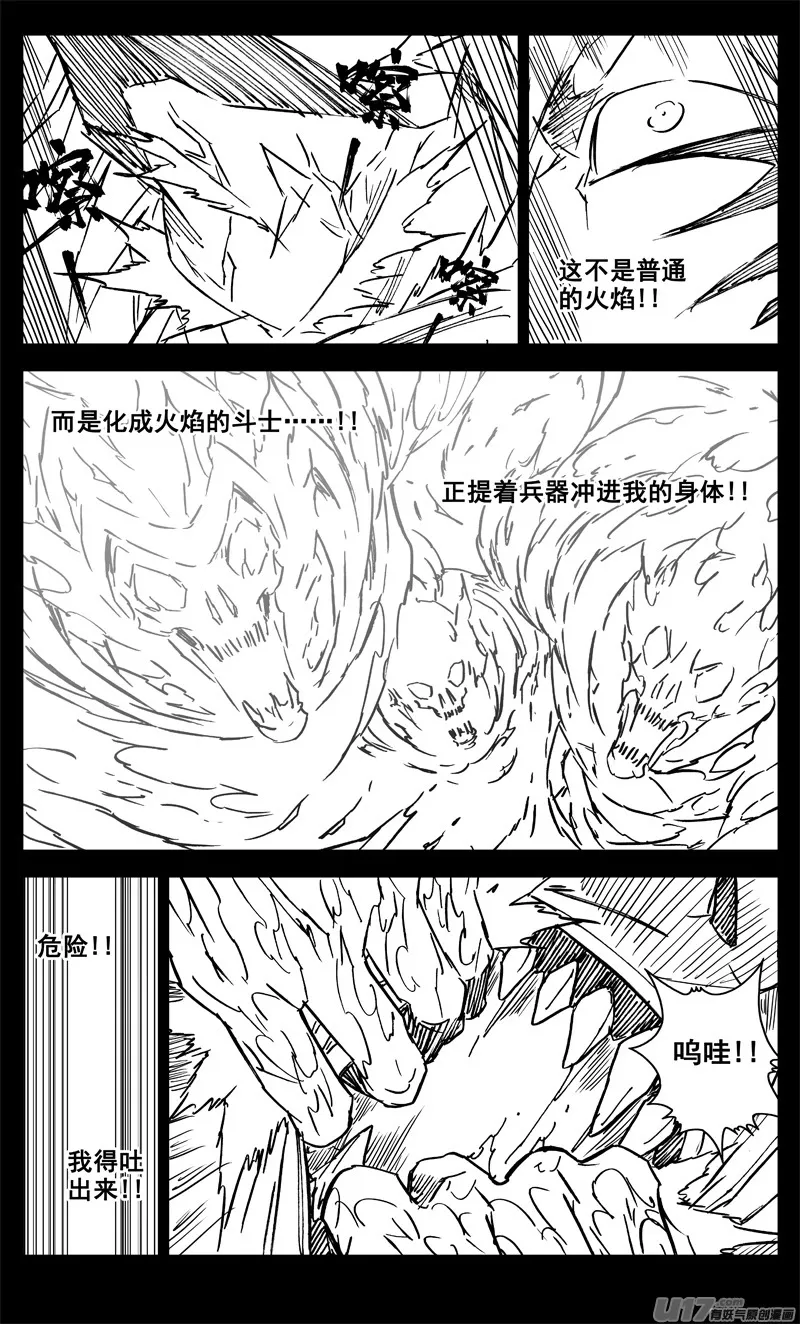 三三九 刀魔 第13页