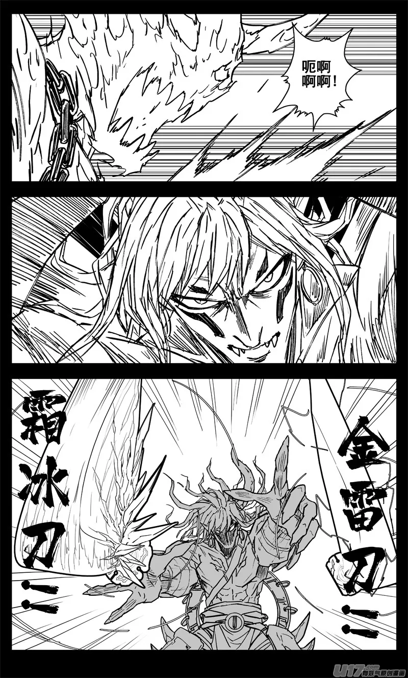 三三九 刀魔 第16页
