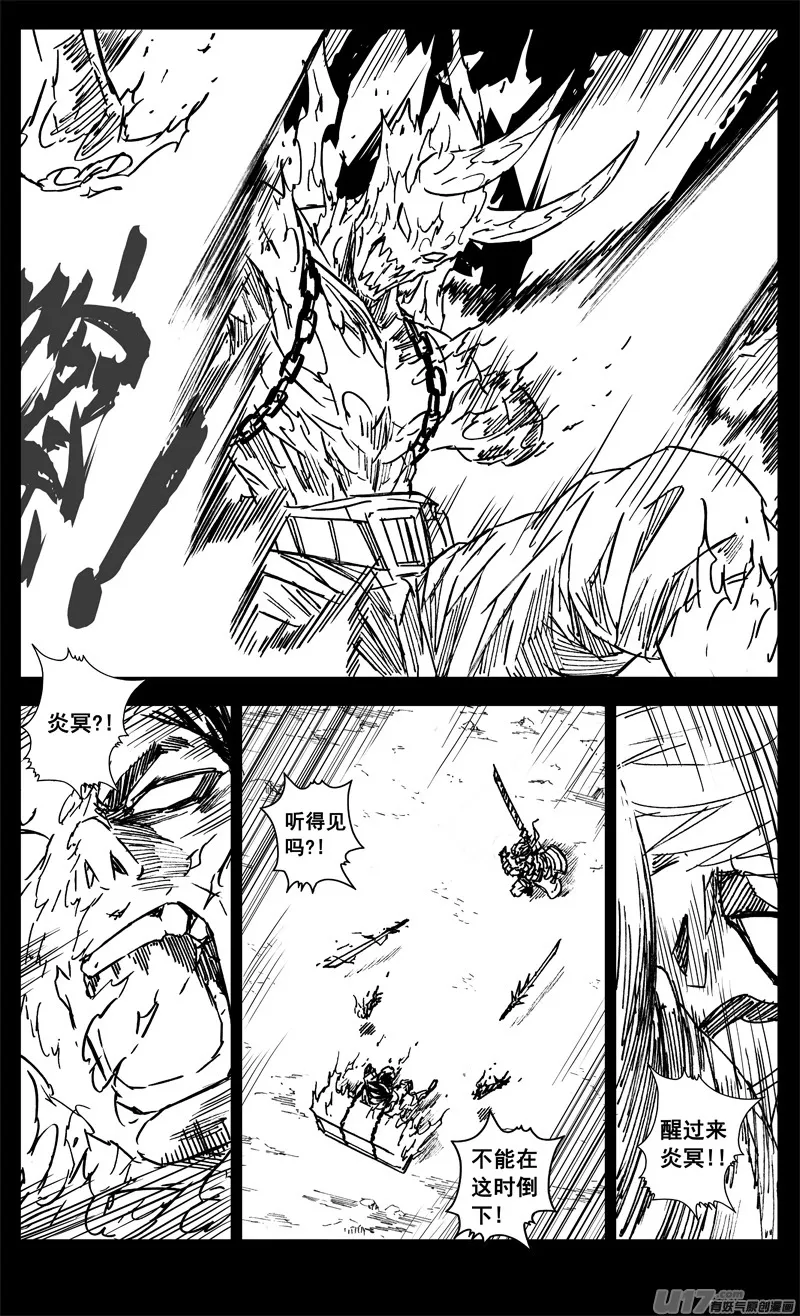 三三九 刀魔 第17页