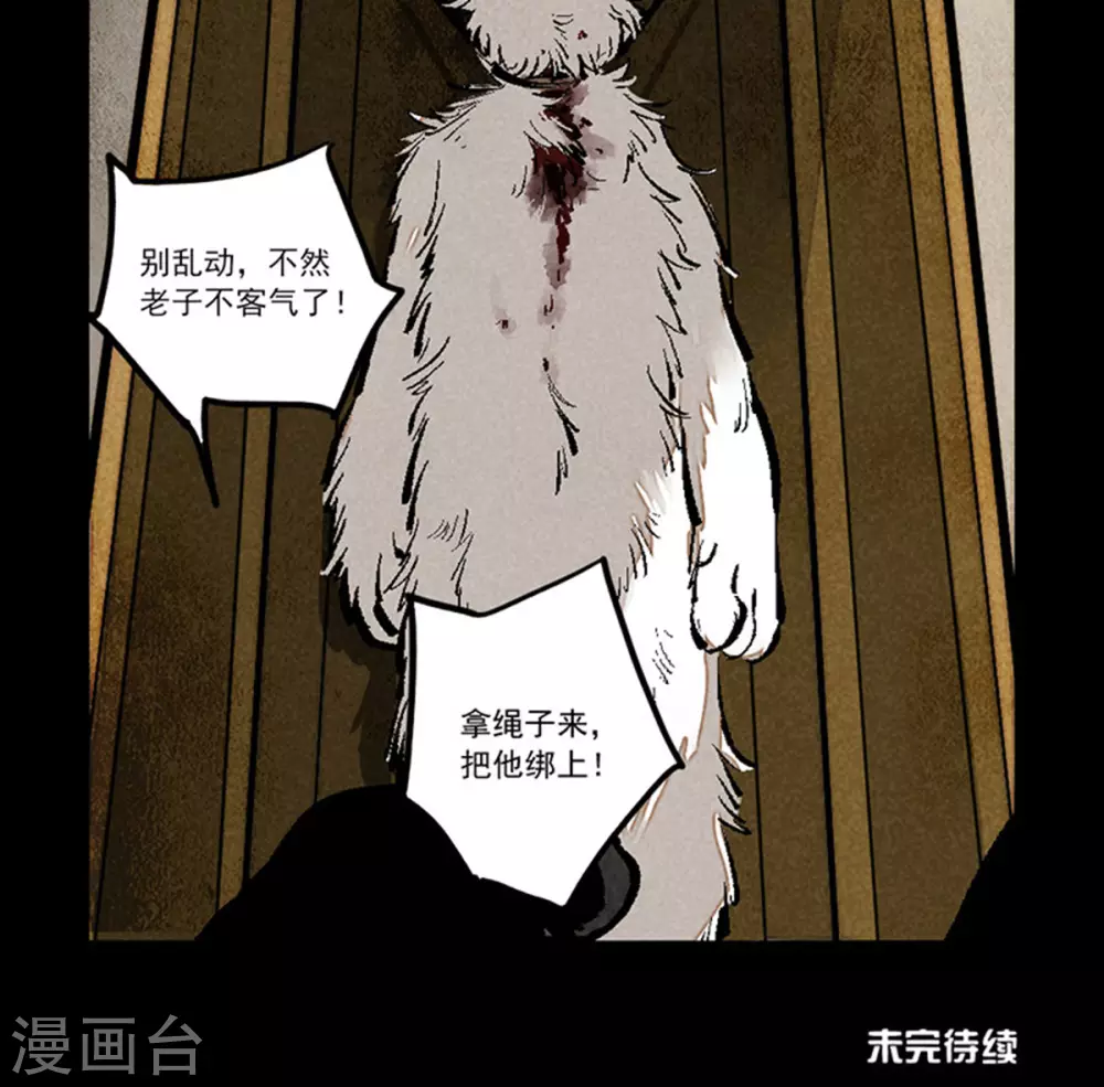 第277话 第8页