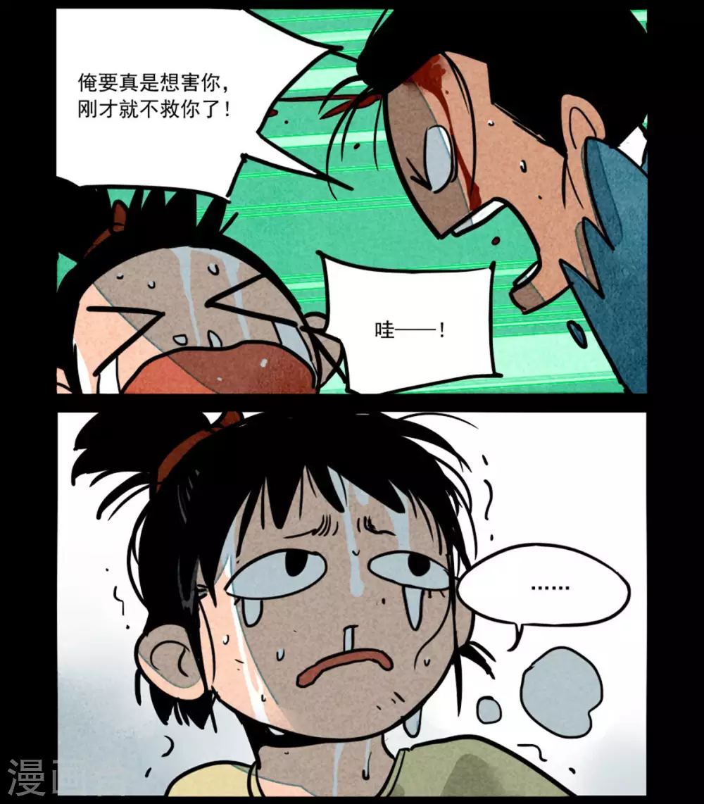 第259话 第2页