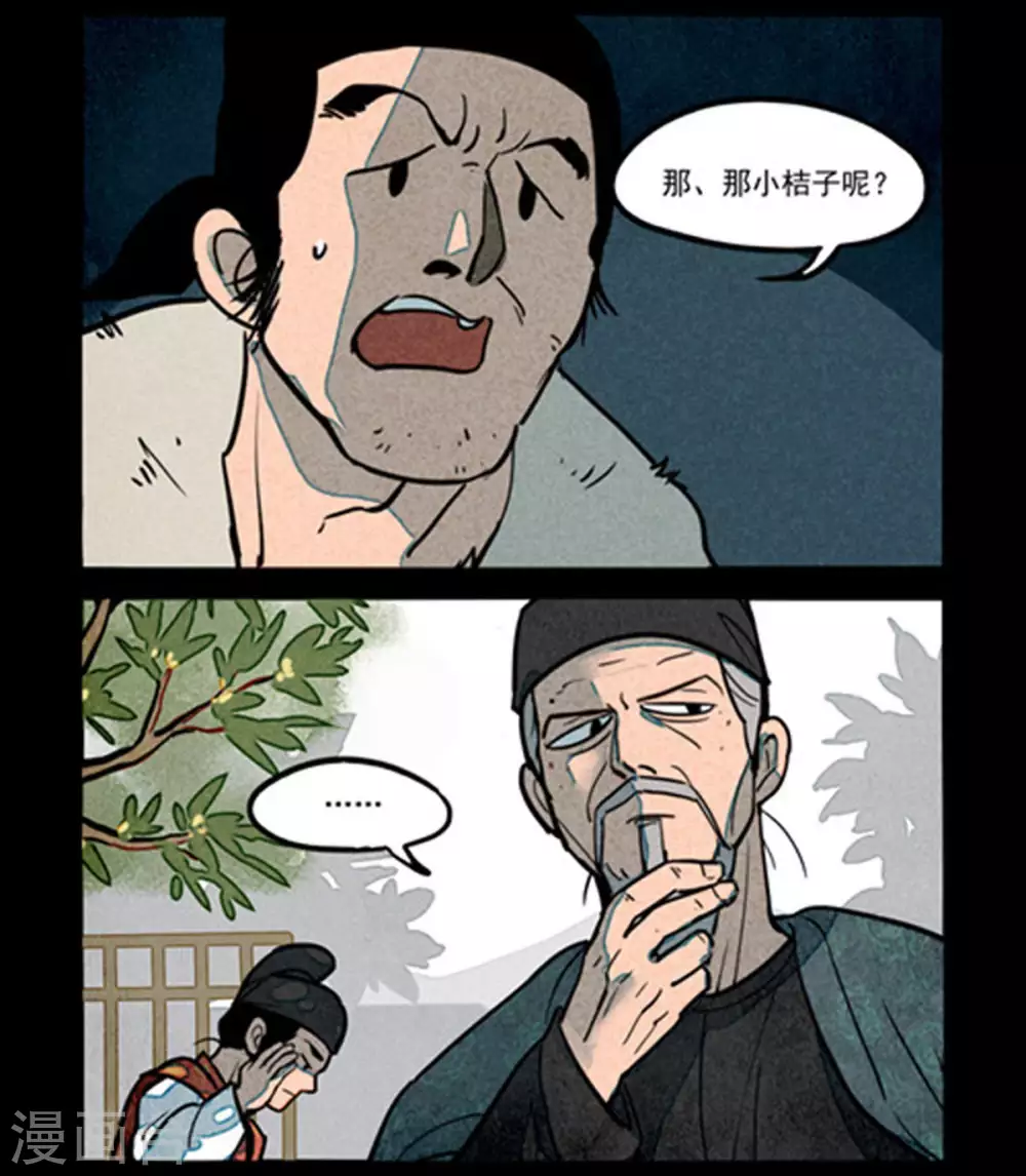第259话 第8页