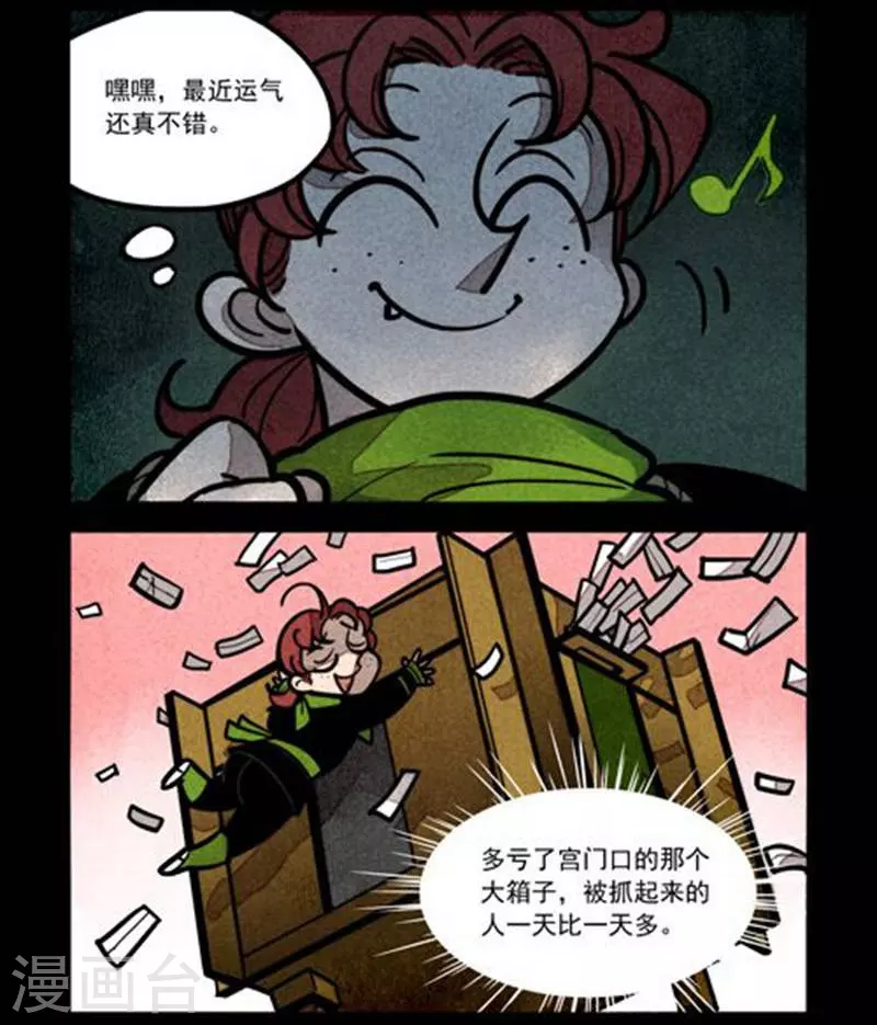 第215话 第7页