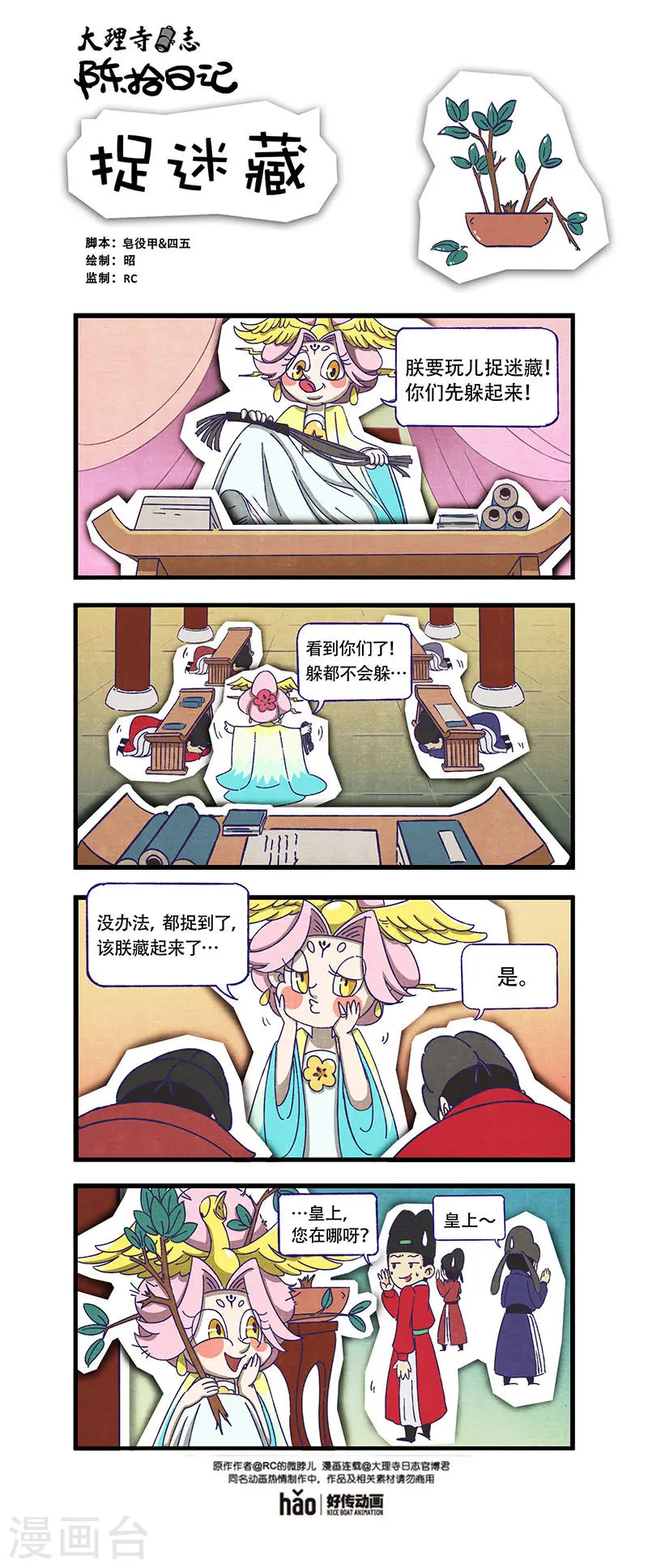陈拾日记16 第1页