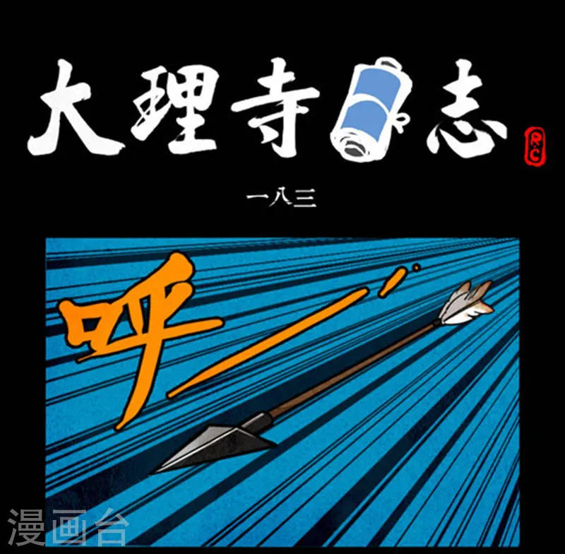 第183话 第1页