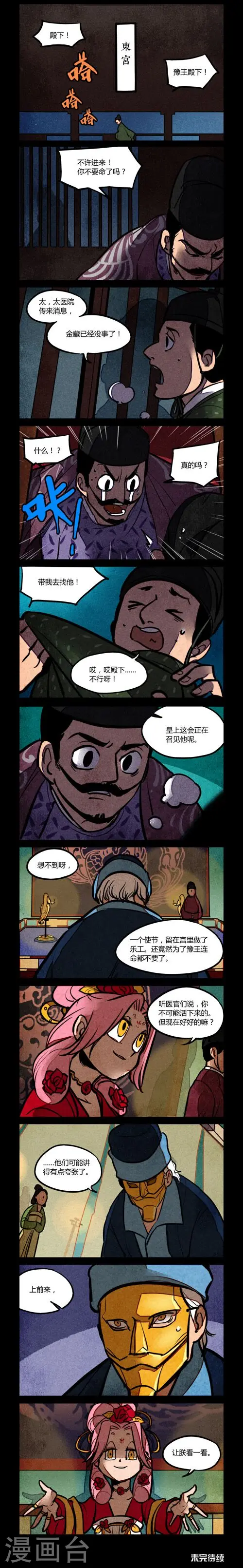 第168话 第2页