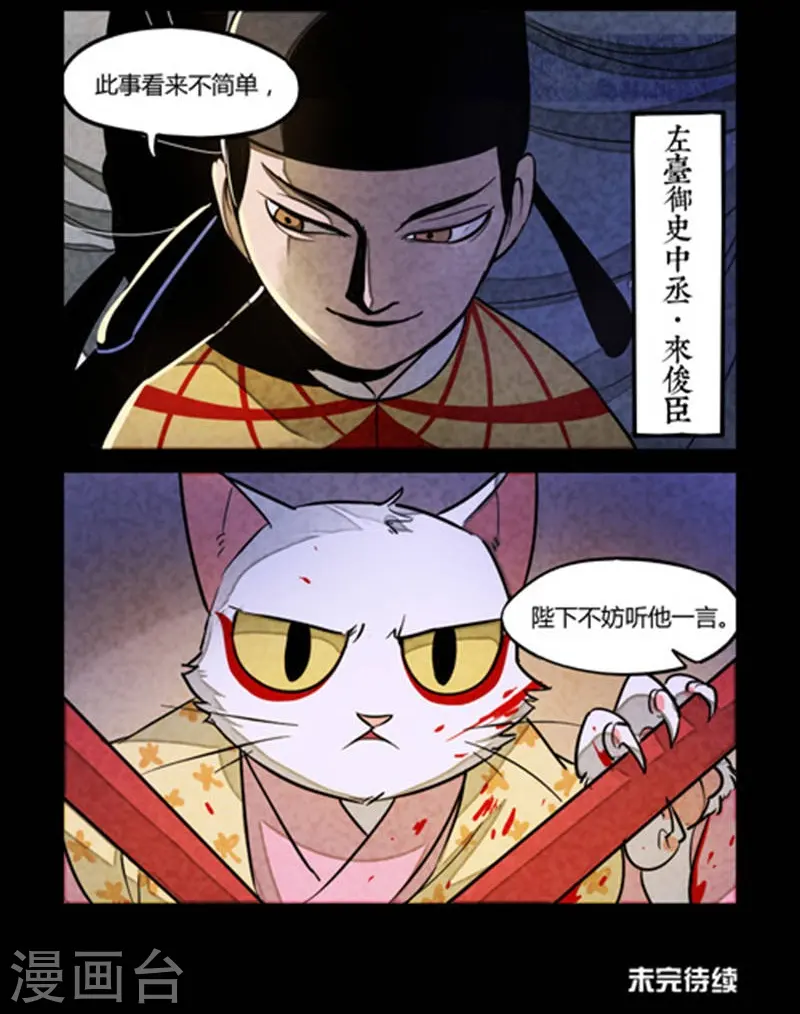 第90话 第7页