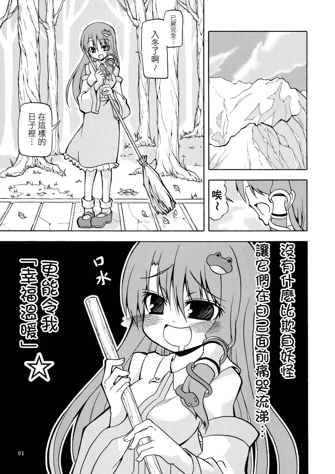 第1话 第4页