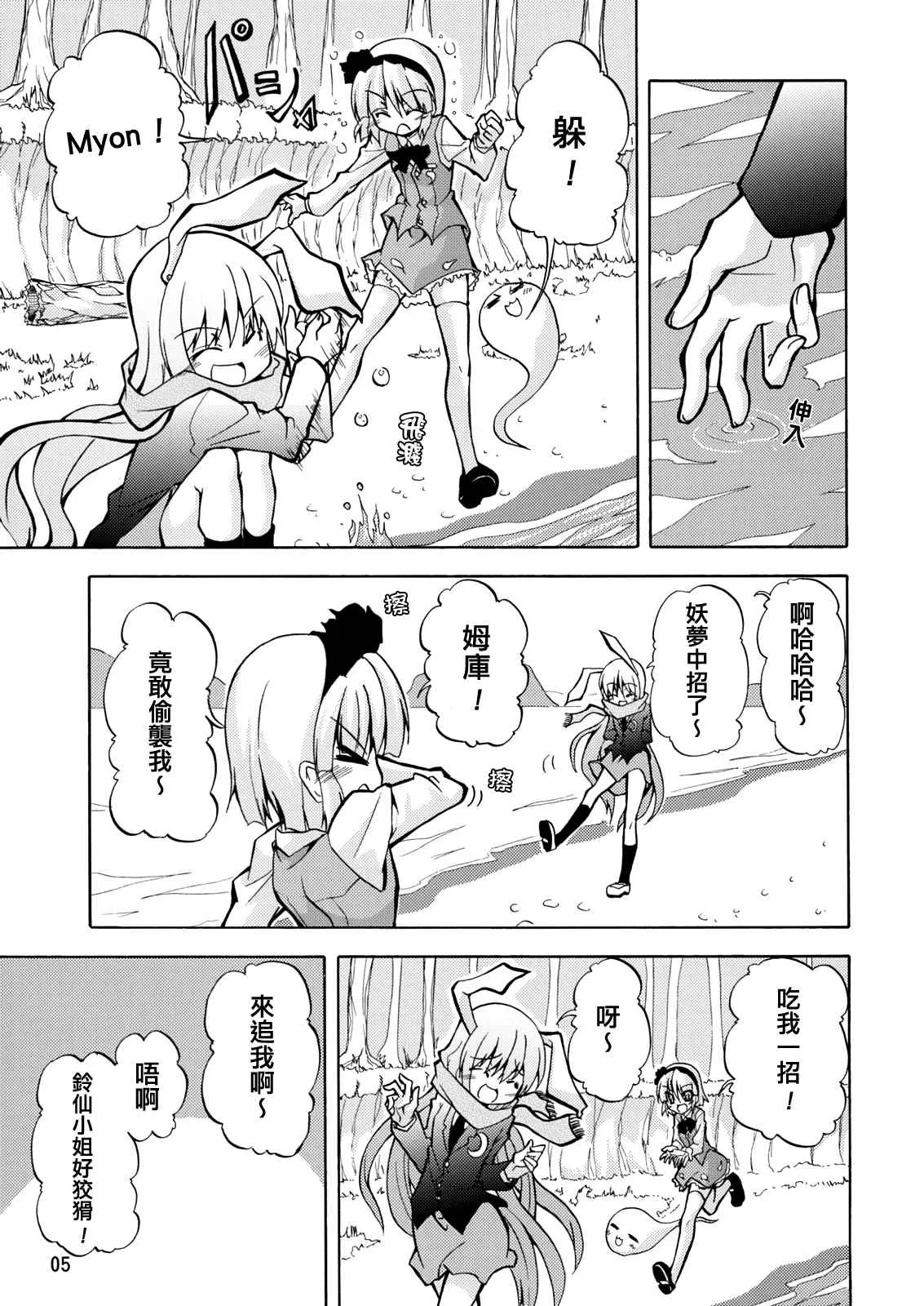 第1话 第6页