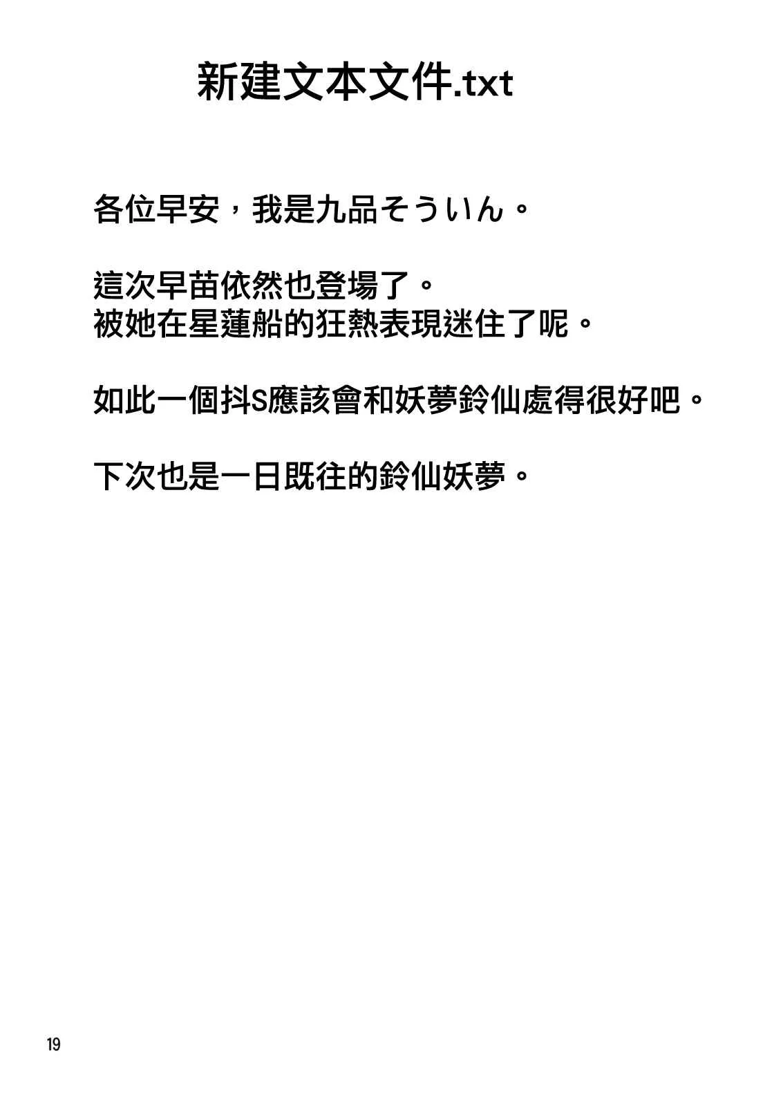 第1话 第20页