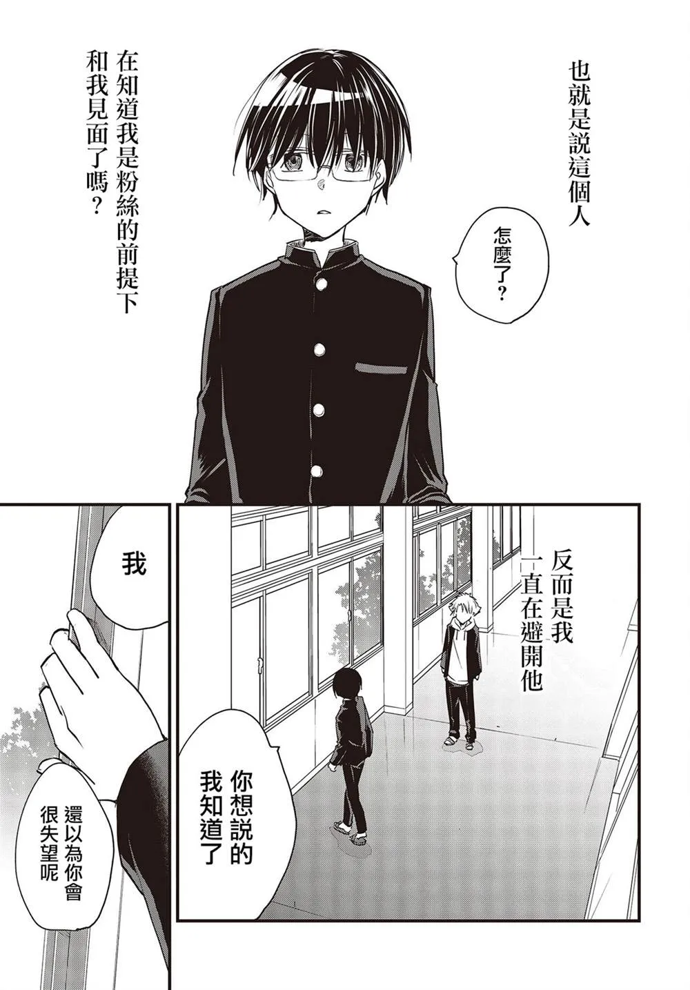 连载版02 第27页
