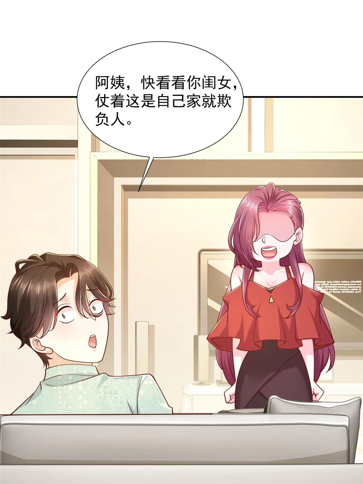 276 助农公益直播 第3页