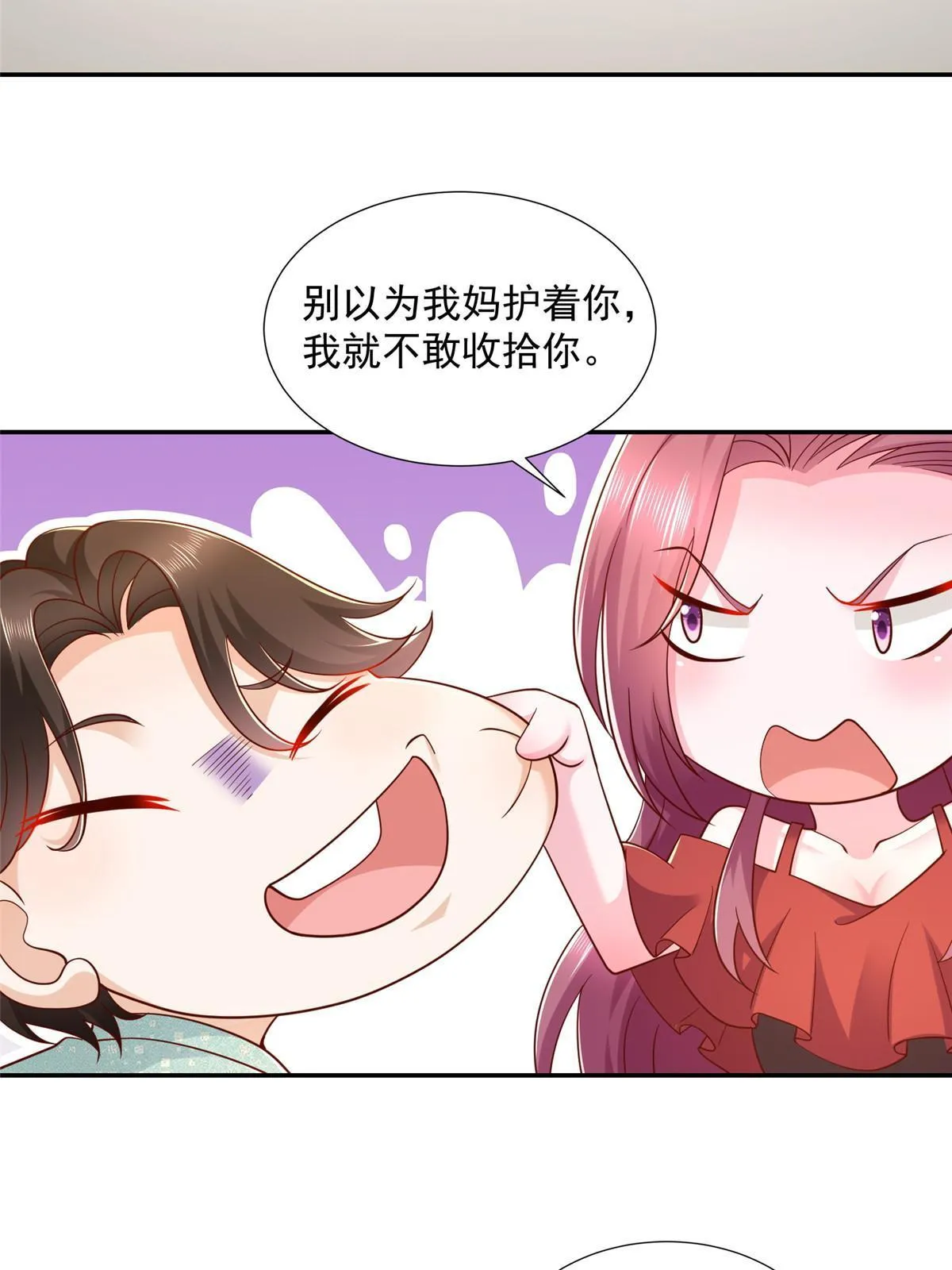 276 助农公益直播 第4页