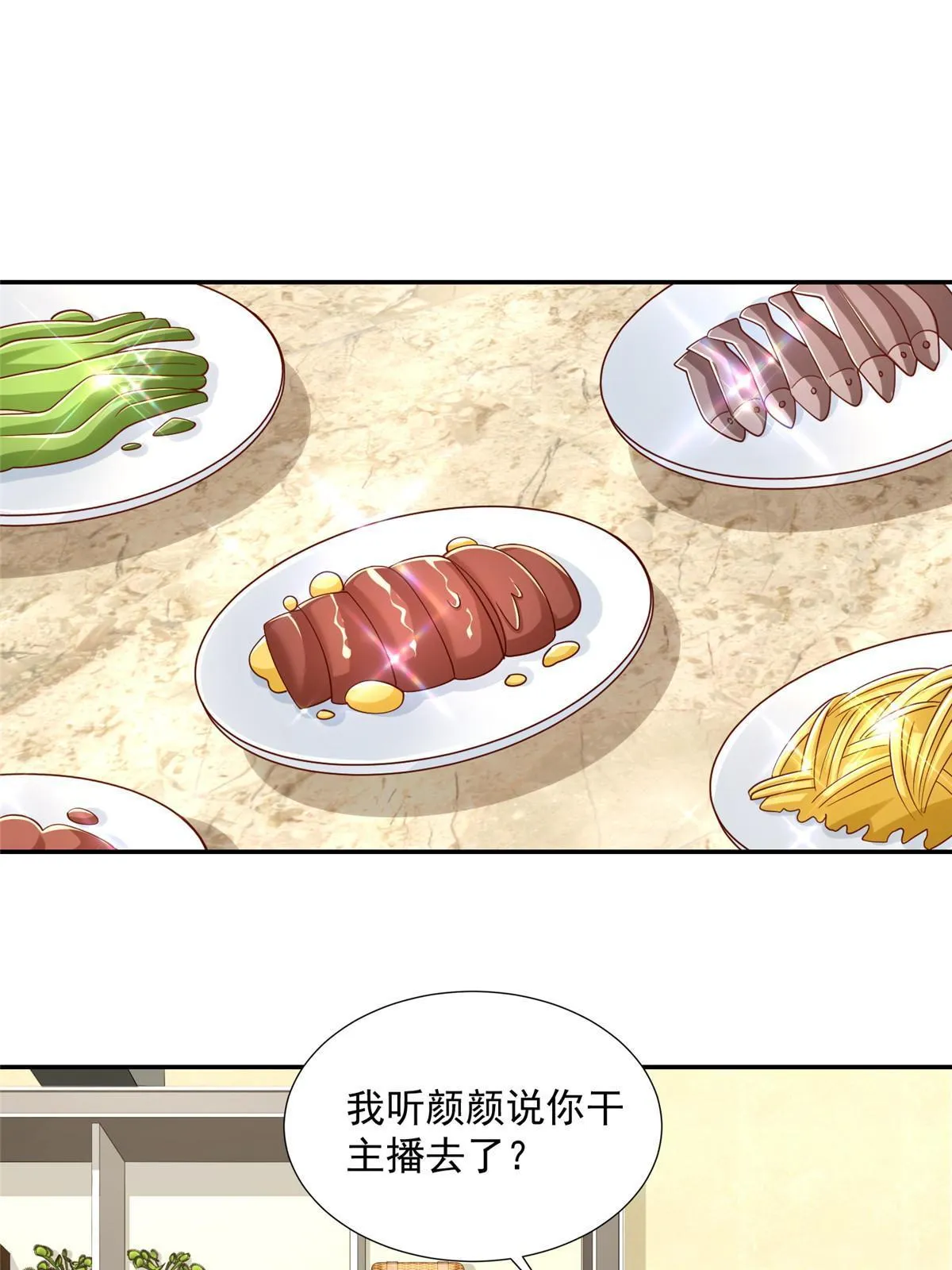 276 助农公益直播 第6页