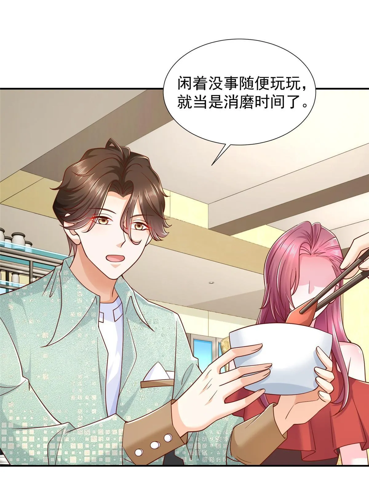 276 助农公益直播 第8页