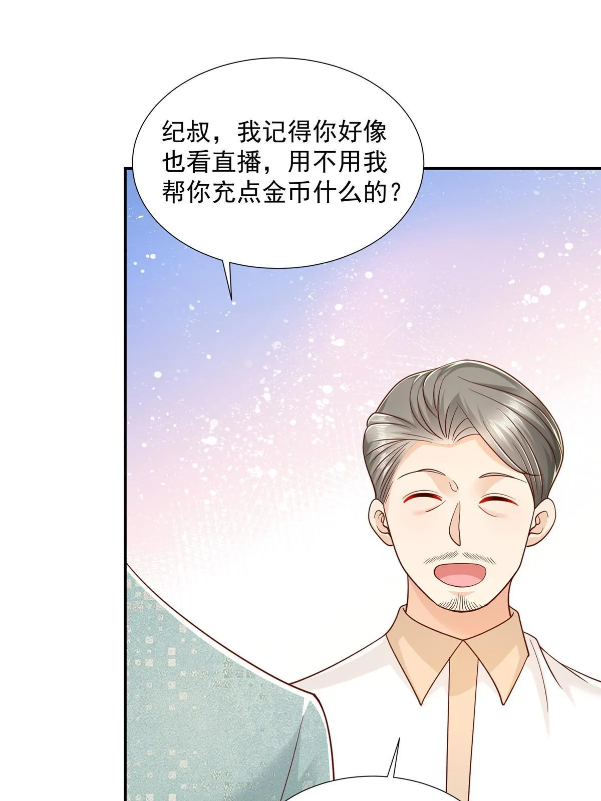 276 助农公益直播 第9页