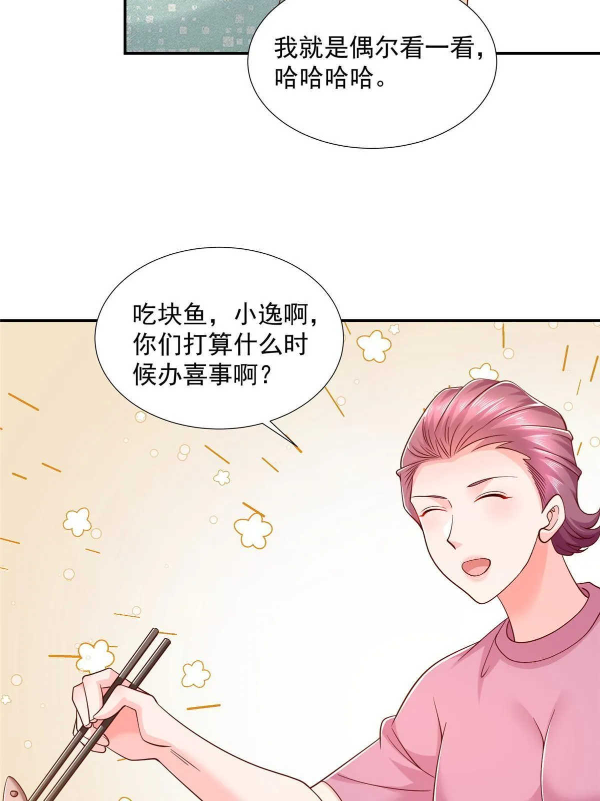 276 助农公益直播 第10页