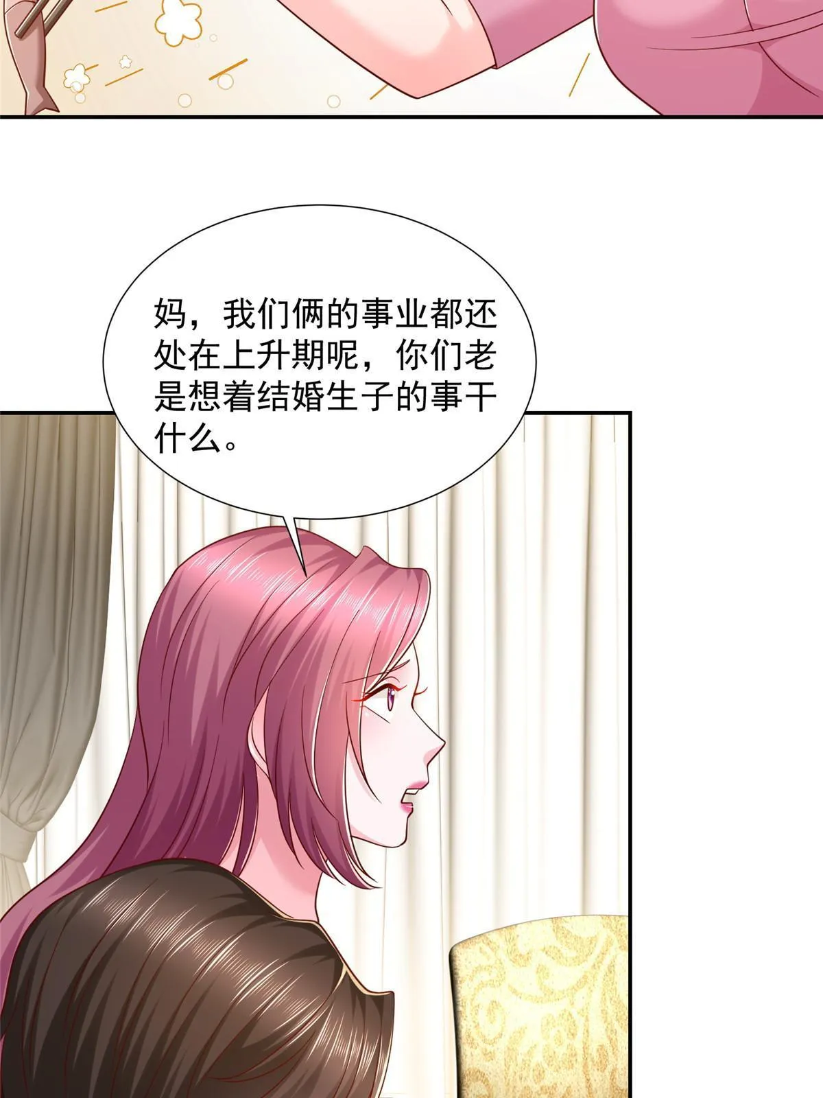 276 助农公益直播 第11页
