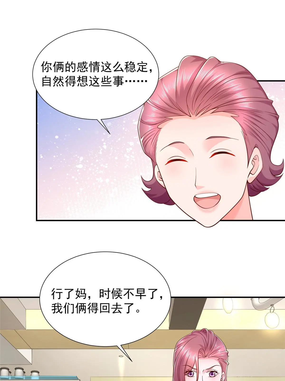 276 助农公益直播 第13页
