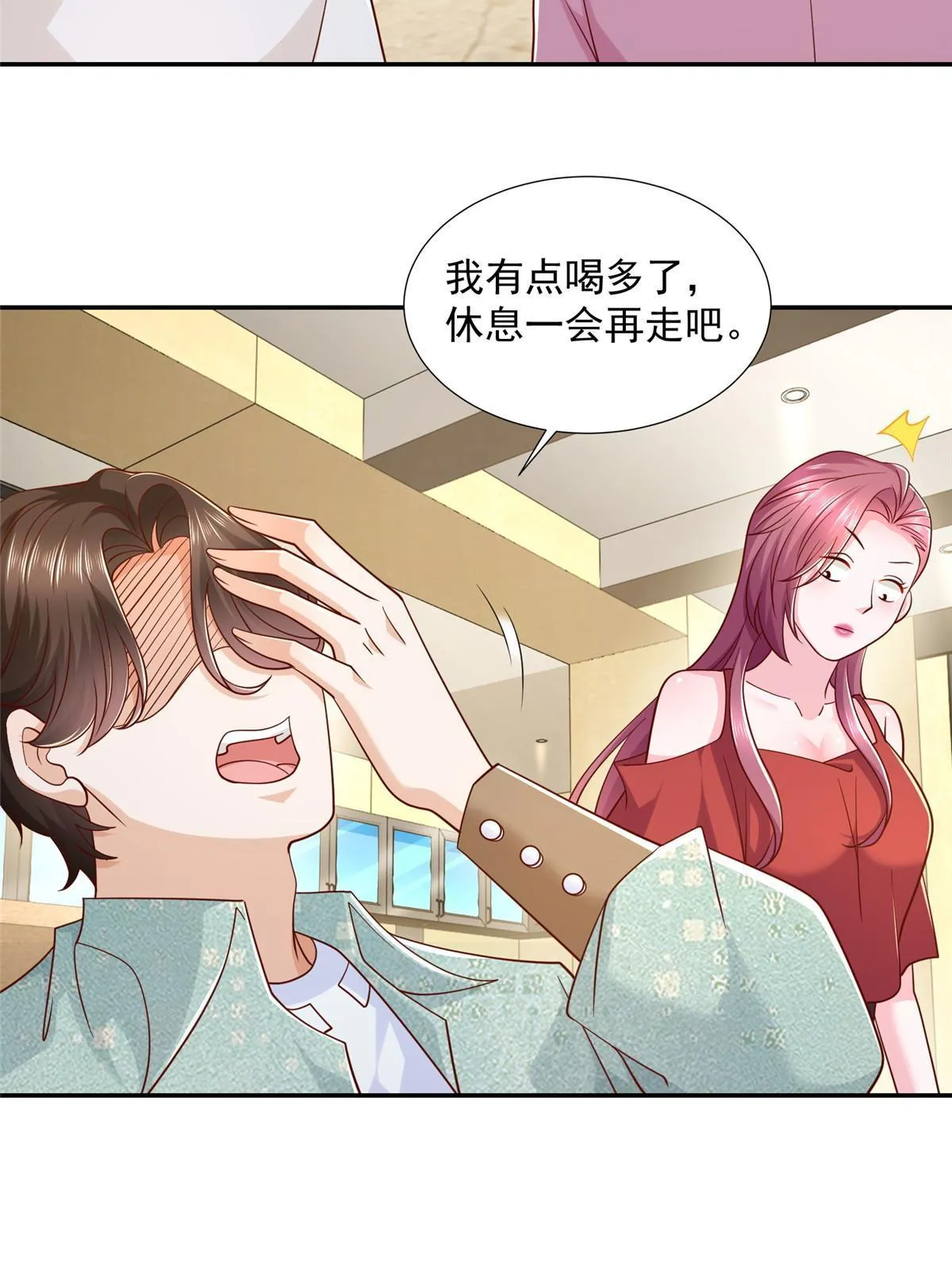 276 助农公益直播 第15页