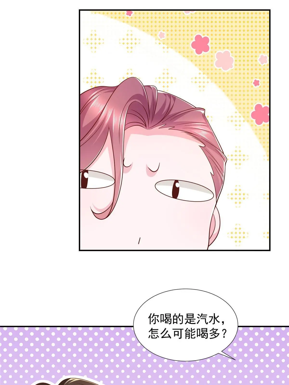 276 助农公益直播 第16页