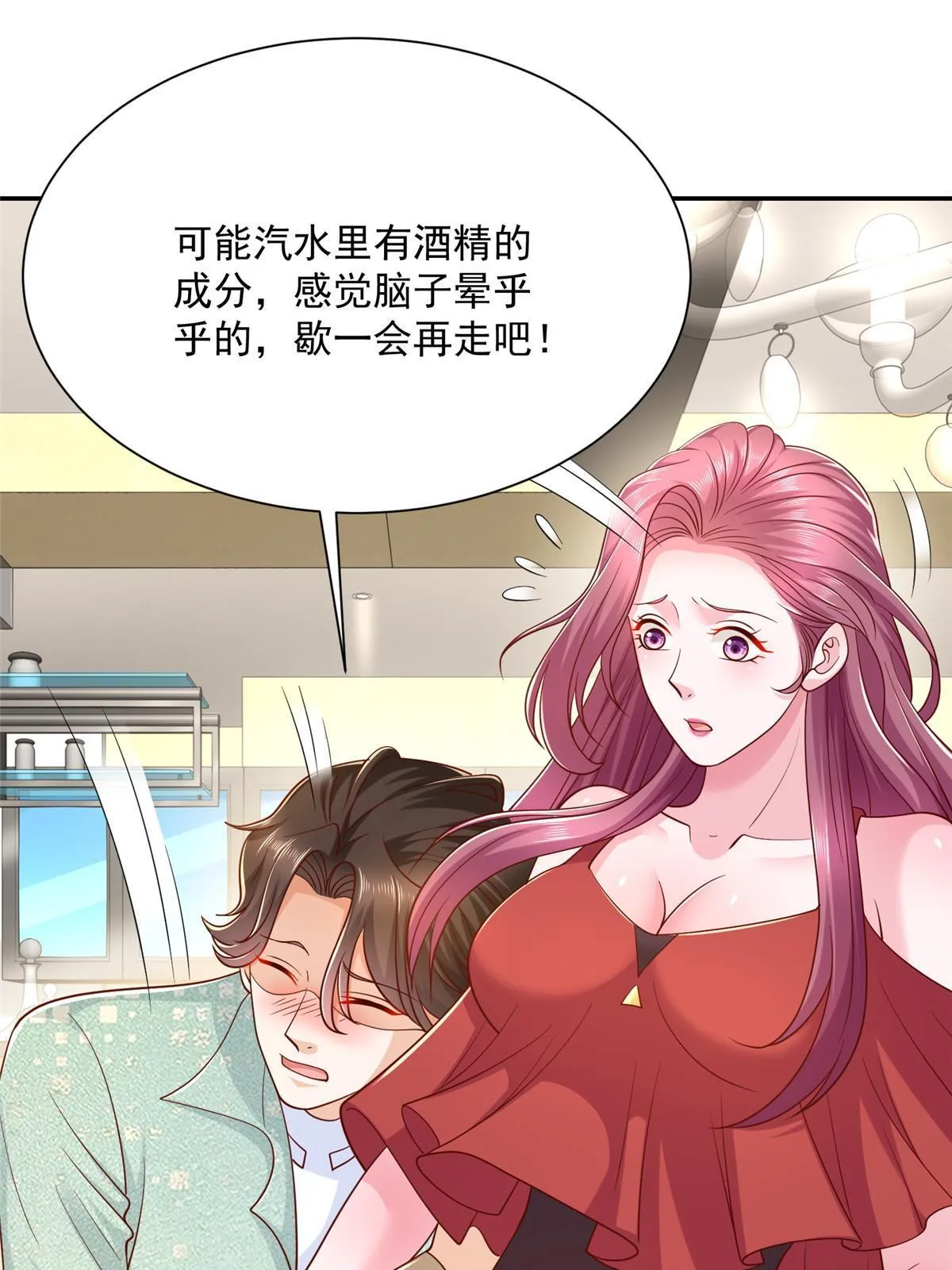 276 助农公益直播 第18页