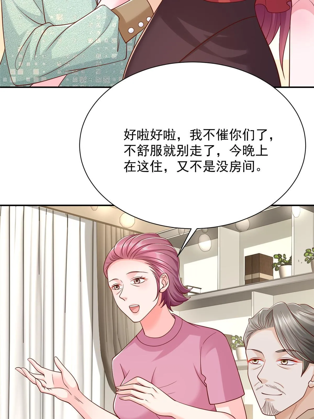 276 助农公益直播 第19页